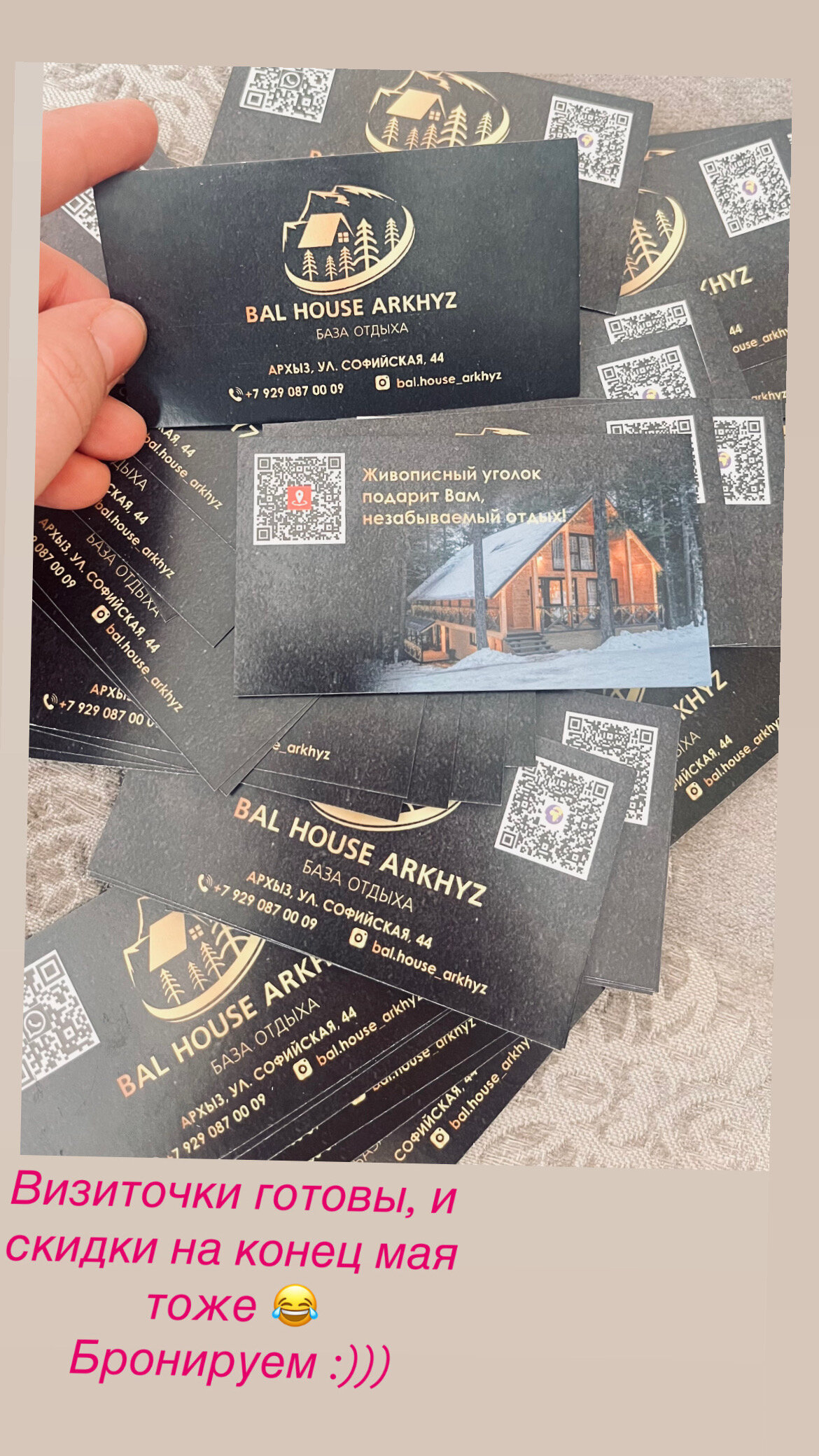 Фото Bal House Arkhyz