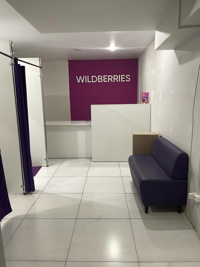 Teslimat noktası Wildberries, Moskova, foto