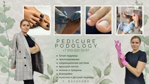 Alla Podology Manicure Pedicure (Zavodskaya ulitsa, 13) ، صالون تجميل