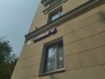 ОстаНК (Shukhova Street, 10), standardization and metrology