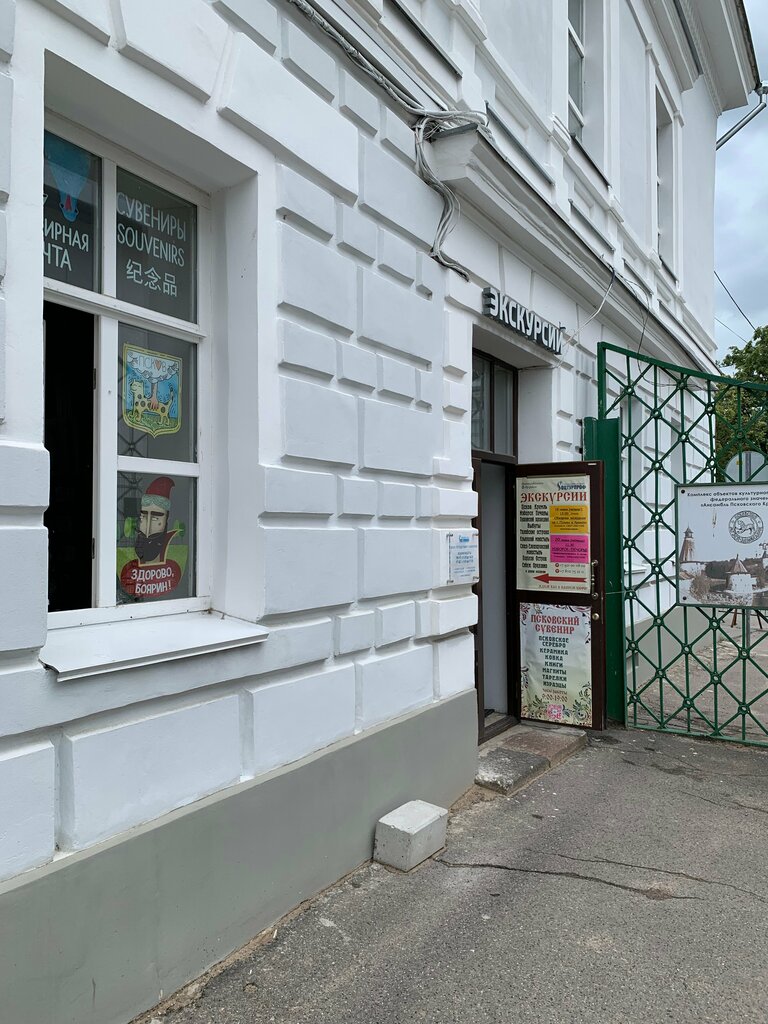 Gift and souvenir shop Avec Plaisir, Pskov, photo