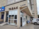 Табак (prospekt Pobedy, 155) ، متجر مستلزمات التدخين
