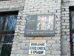 Zhivoye steklo (Maksima Gorkogo Street, 63), art workshop