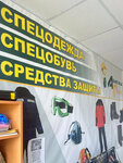 Avangard plus (ulitsa Malysheva, 45), workwear