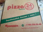 Пицца экспресс (mikrorayon Suponevo, 14), pizzeria