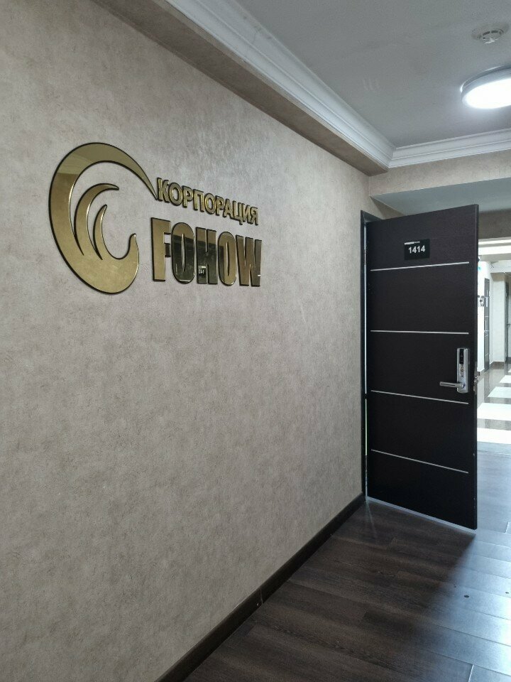 Massage salon Fohow Phoenix, Almaty, photo