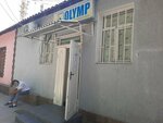 Olymp (Tóle Bı kóshesі, 39А) ، مختبر طبي