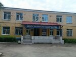 Семицветик (mikrorayon Gorodok Neftyanikov, Magistralnaya ulitsa, 57) ، مركز تنمية الأطفال