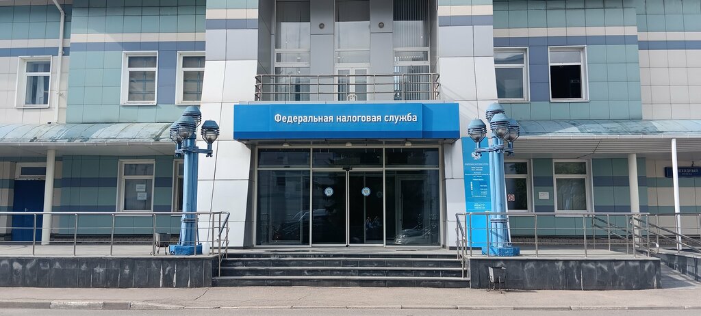 Tax auditing Инспекция Федеральной налоговой службы России № 33 по г. Москве, Moscow, photo