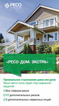 РЕСО-Мед (1st Reysovaya Street, 5) ، نقطة تسليم بوليصات التأمين