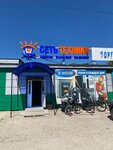 Set tehniki (posyolok gorodskogo tipa Selenginsk, mikrorayon Beryozovy, 6/3А) ، متجر بيع الأجهزة المنزلية