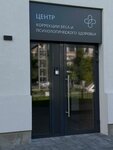 Центр коррекции веса и психологического здоровья (7th Gvardeyskoy Street, 17), nutriciología