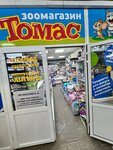 Tomas (ulitsa Baturina, 28), pet shop