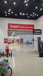 Магазин Постоянных Распродаж (Kommunalnaya ulitsa, 20А), artículos para el hogar