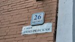 СтройБюджет (Timurovskaya Street, 26к1), ceiling systems