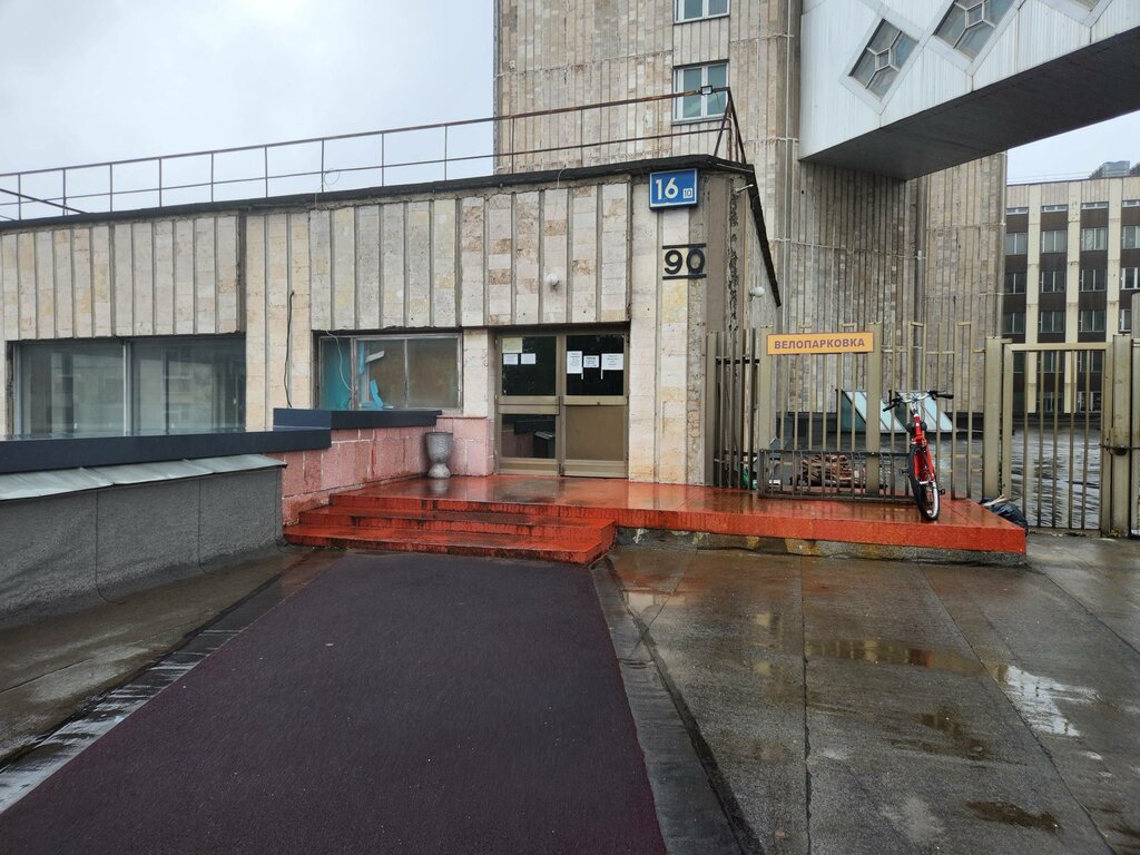 Research organization Nomotech, Moscow, photo