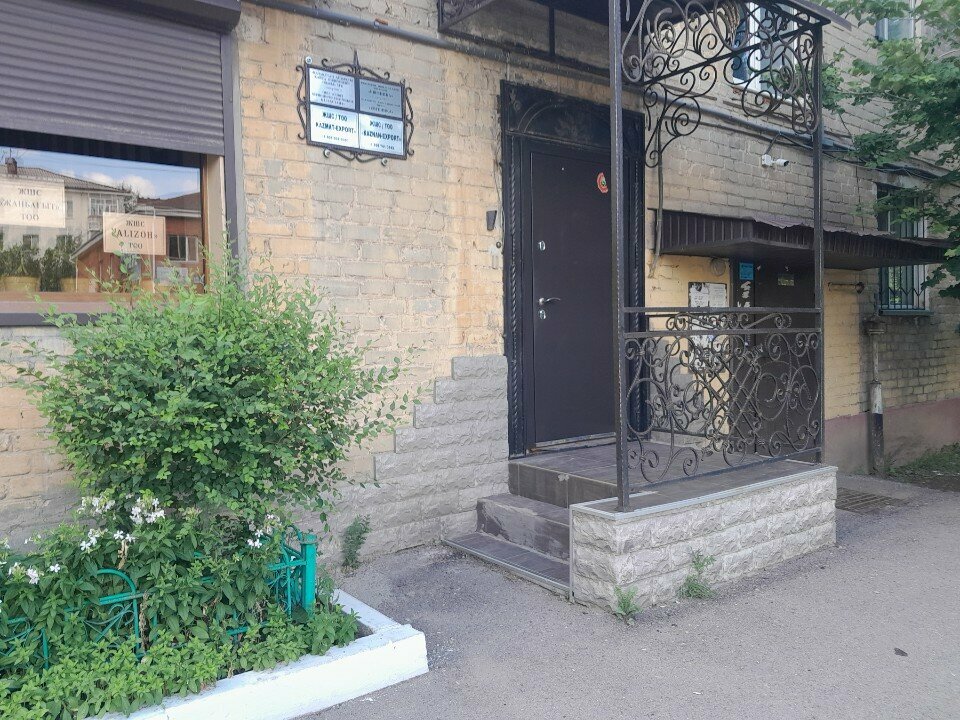 Wholesale company Kaznan-Export, Astana, photo