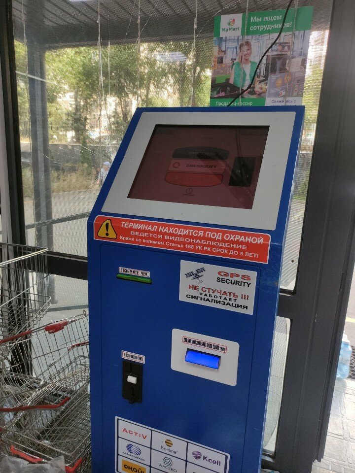 Payment terminal Qiwi, Almaty, photo