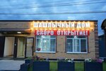 Barbecue House (Bolshaya Pokrovskaya ulitsa, 33с1), cafetería
