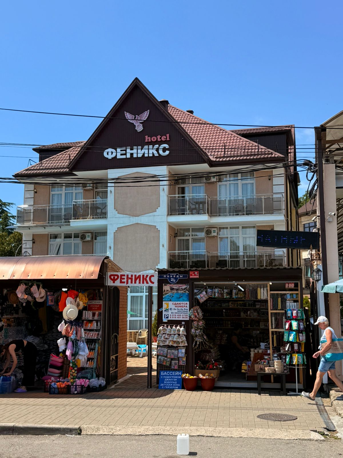 Фото Феникс