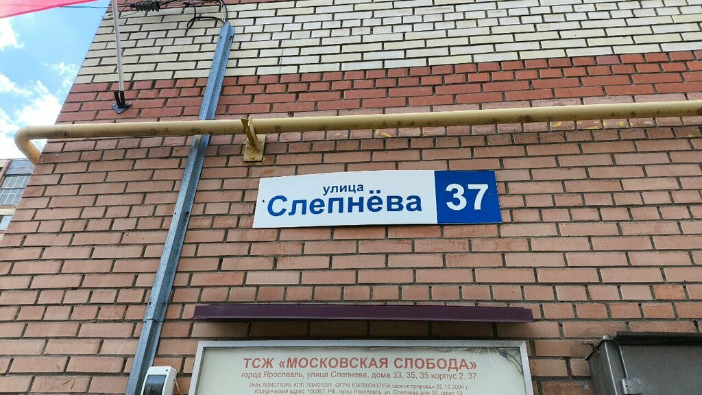 Construction and maintenance of engineering networks Konstruktiv, Yaroslavl, photo