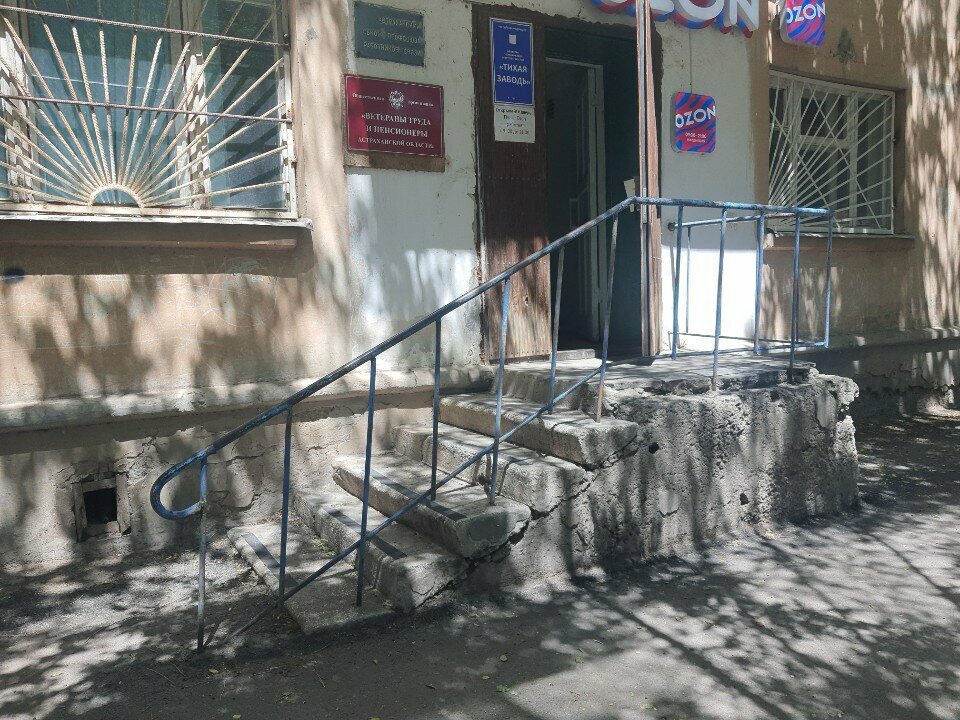 Community organization Toao Ooprs Rossii, Astrahan, photo