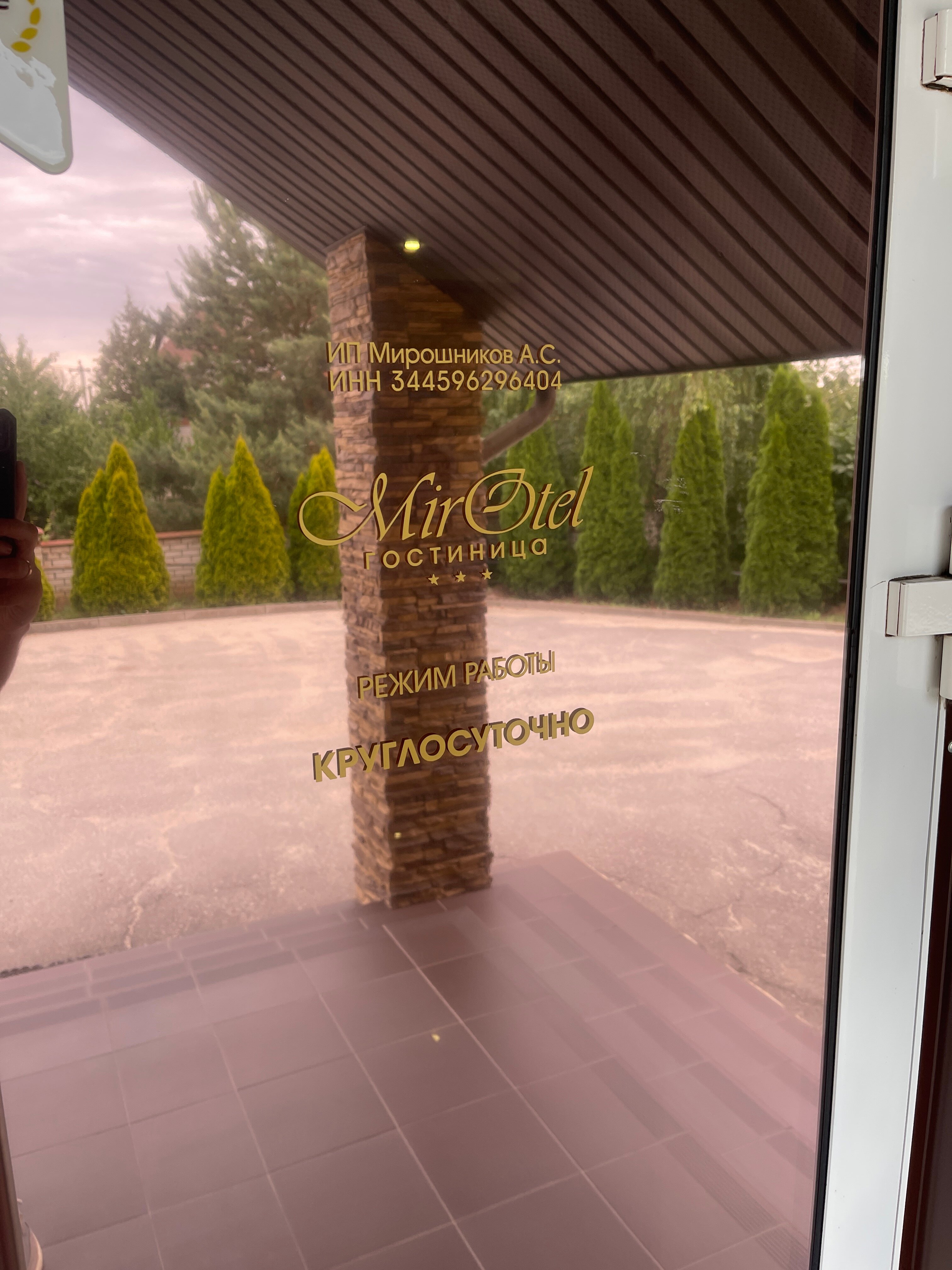 Фото MirOtel