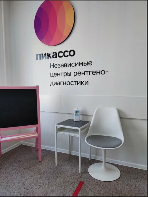 Diagnostic center Picasso, Moscow, photo