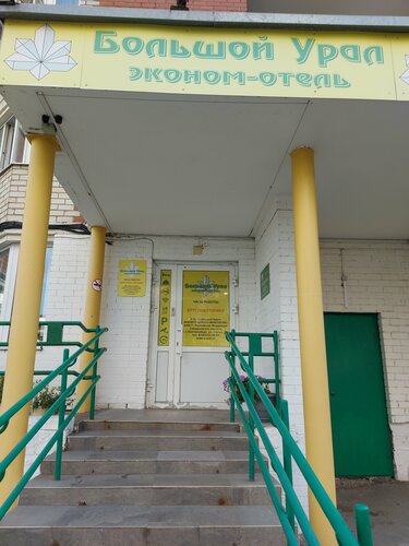 Гостиница Большой Урал в Екатеринбурге