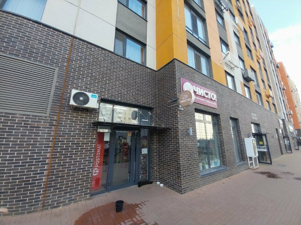 Parcel automat Kaspi Postomat, Astana, photo