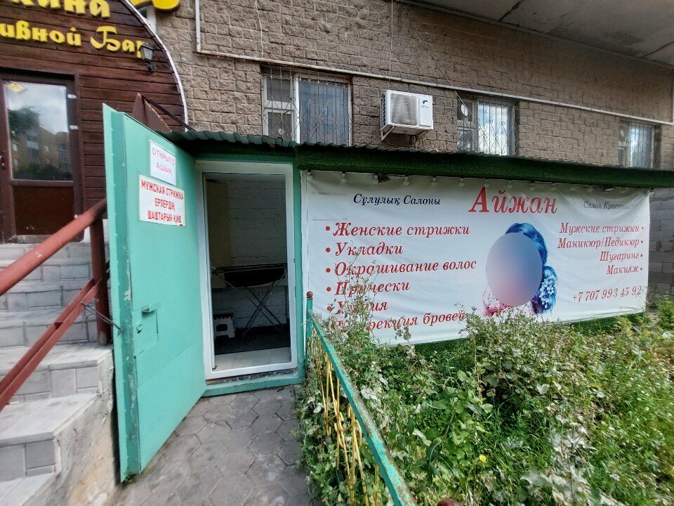 Beauty salon Aizhan, Astana, photo