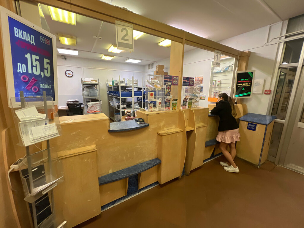 Почтовое отделение Отделение почтовой связи № 109431, Москва, фото