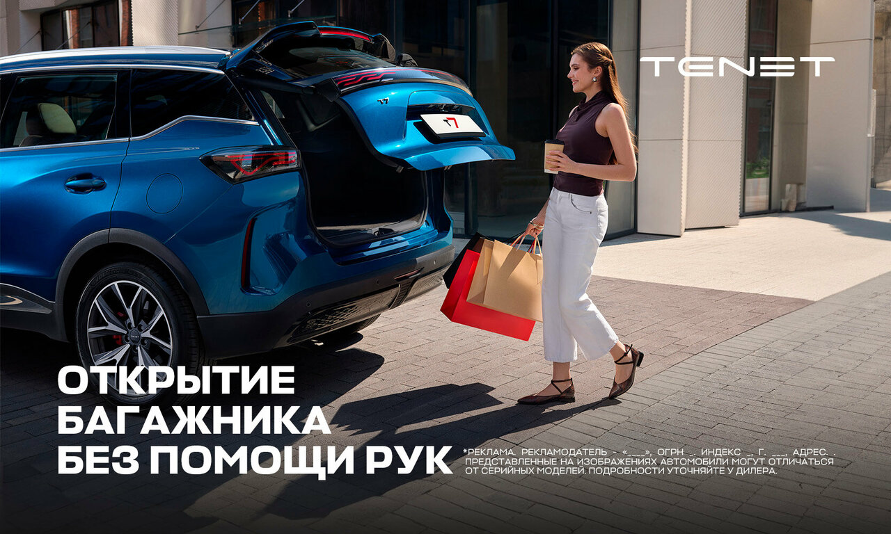 photo АвтоСпецЦентр Tenet Каширка