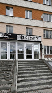 AVстудия (Mazyr, bulvar Junactva, 119К2), nail salon