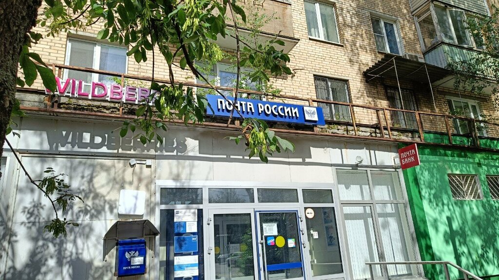 Bank Post Bank, Balashiha, photo