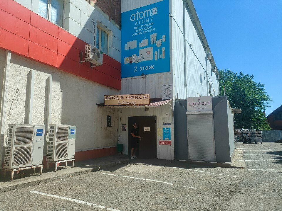 Leisure club Я есть, Krasnodar, photo