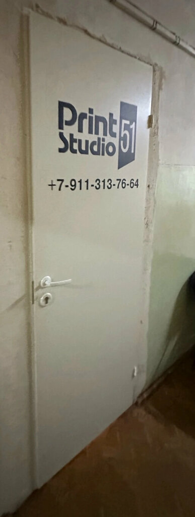 Printing on t-shirts Print Studio 51, Murmansk, photo