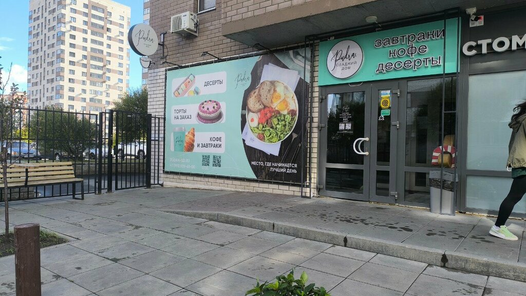 Qənnadı mağazası Pudra, Tümen, foto