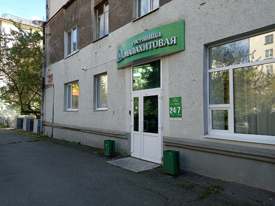 Фото Малахитовая