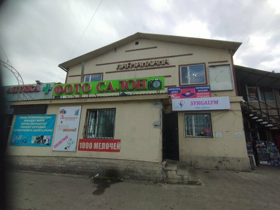 Household goods and chemicals shop 1000 Little Things, Almaty, photo