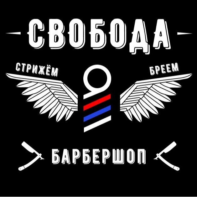 Свобода