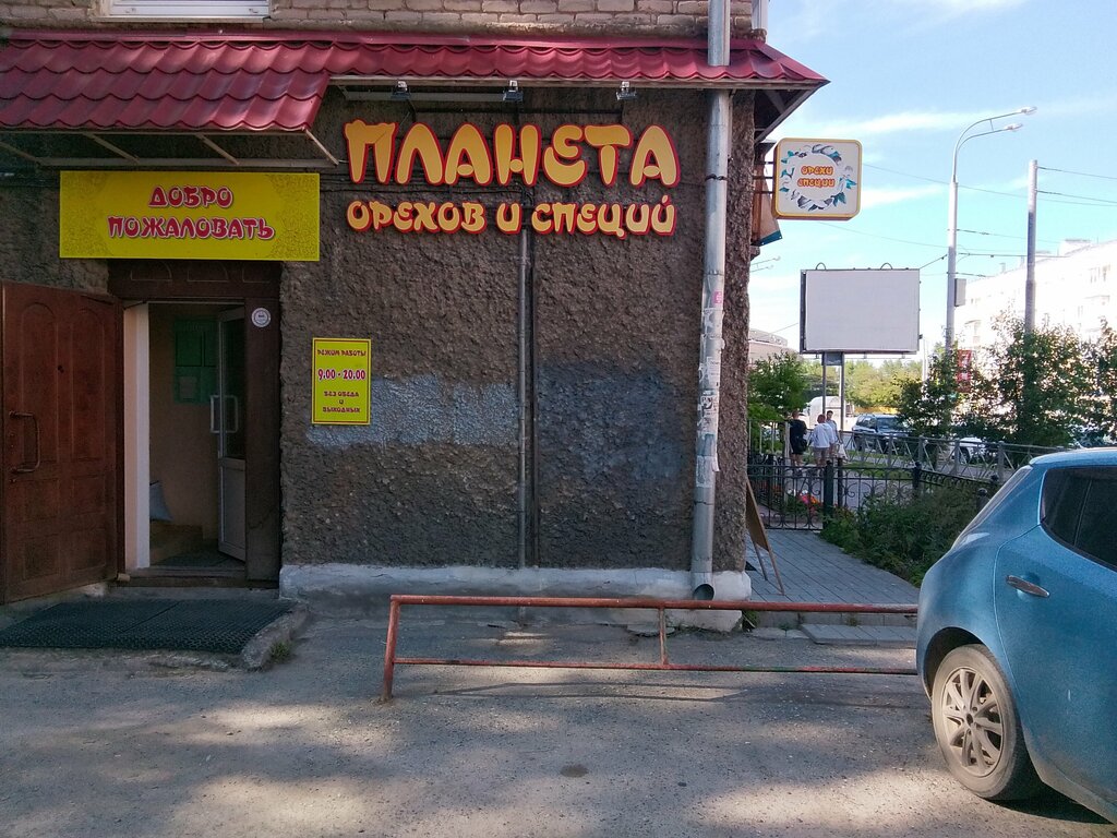 Nuts, snacks, dried fruits Планета орехов и специй, Perm, photo