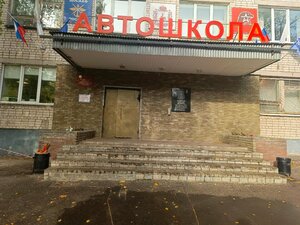 Фото 3 автошколы «Бутц Волга-1 ДОСААФ»