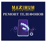 Maximum (ulitsa Gafiatullina, 51), phone repair