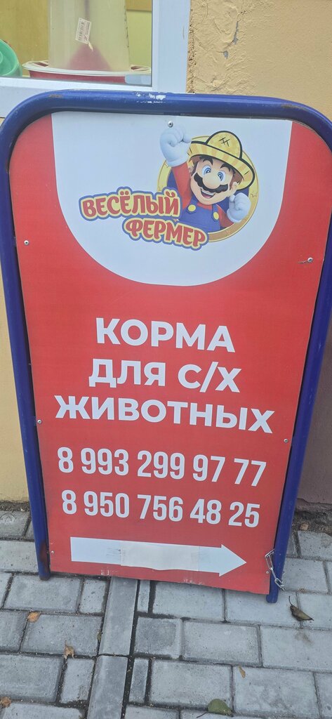 Fodder and feed additives Весёлый фермер, Ostrogozhsk, photo