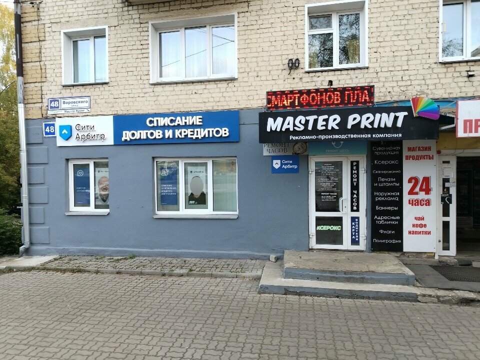 Clock and watch repair Ремонт часов, Kirov, photo