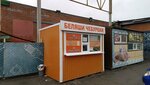 Беляши Чебуреки (Zheleznodorozhny rayon, Tselinnaya ulitsa, 1Б), fast food