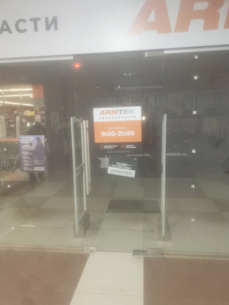 Auto parts and auto goods store Armtek, Moskovsky, photo