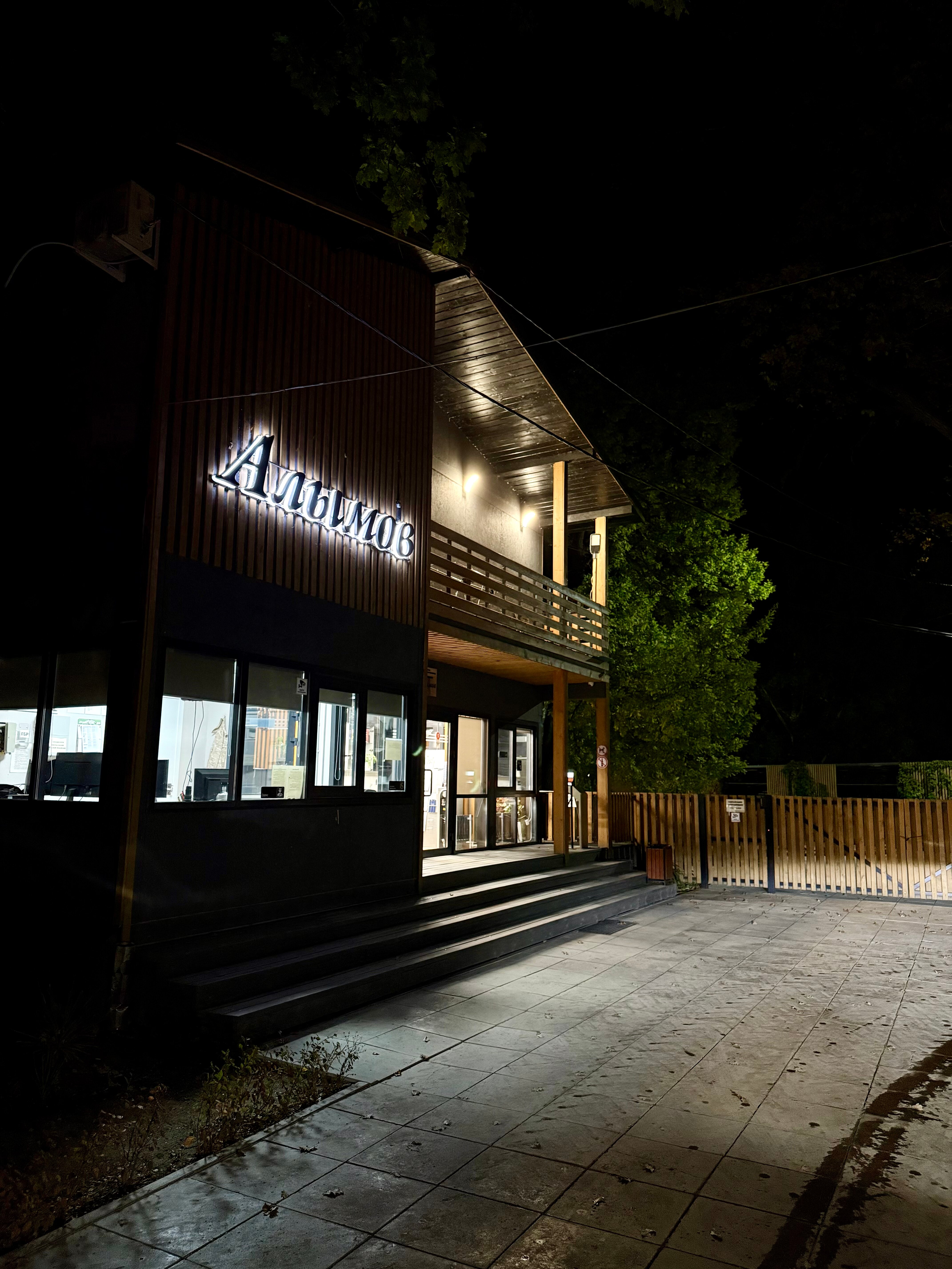 Фото Алымов