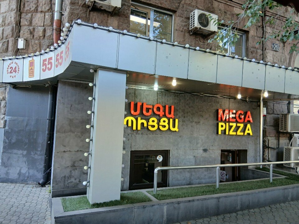 Pizzeria Mega Pizza, Yerevan, photo